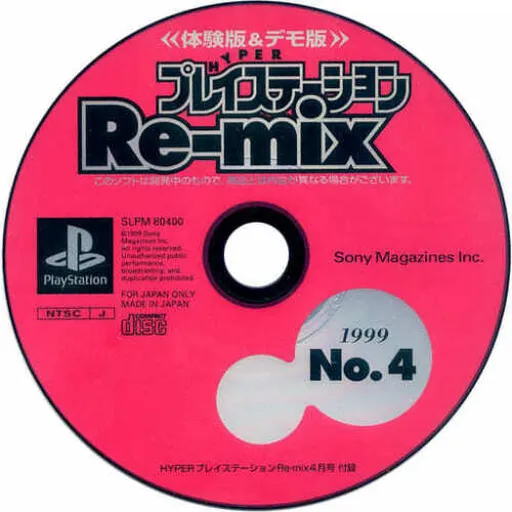 Hyper PlayStation Re-mix 1999 No. 4 (Japan)